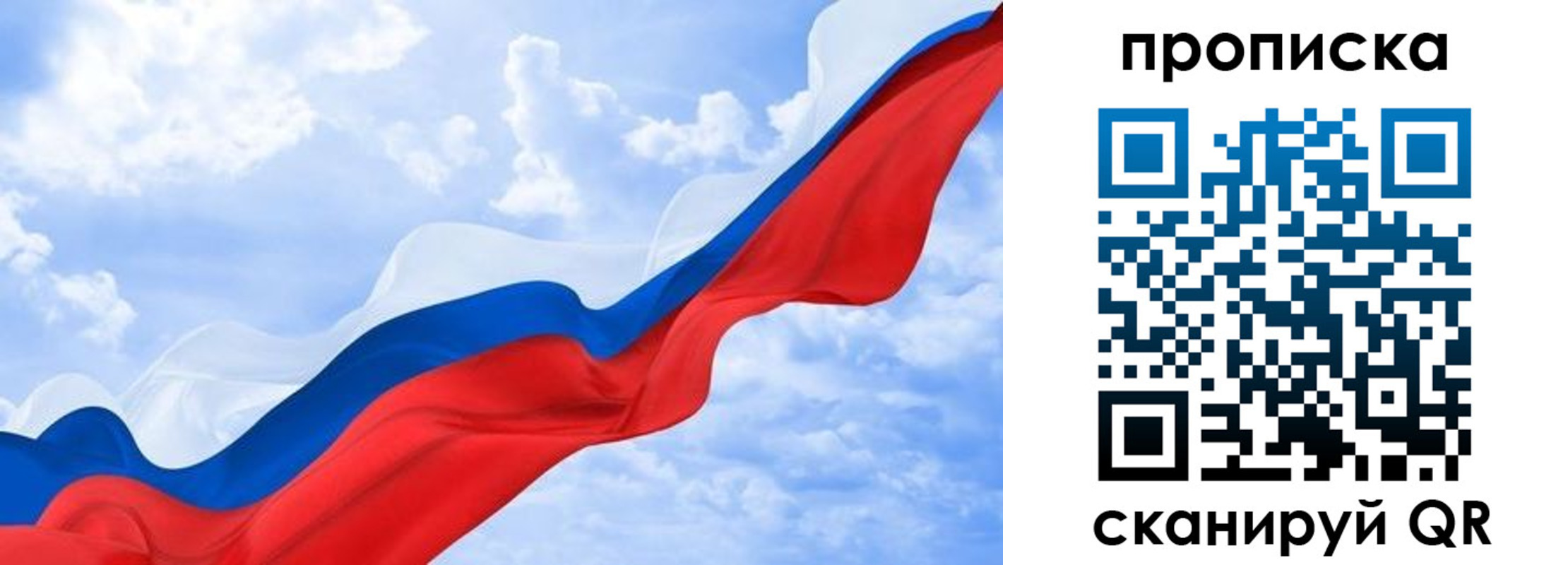 прописка ребенка в Краснодарском крае
