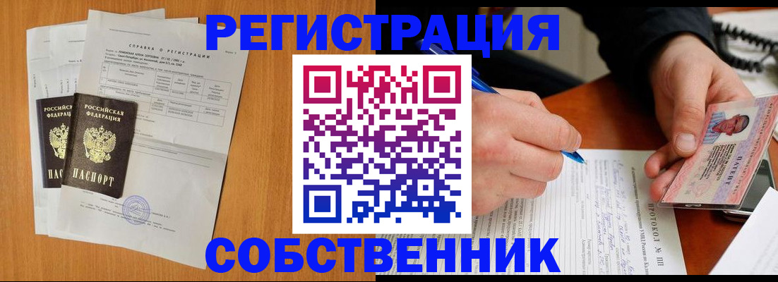 временная регистрация для всех в Краснодарском крае