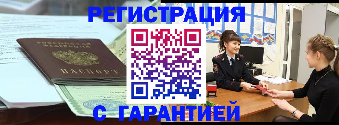 прописка от собственника в Краснодарском крае