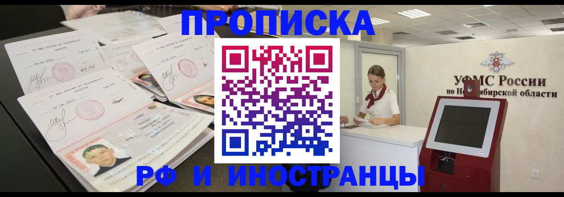 временная регистрация законно в Краснодарском крае