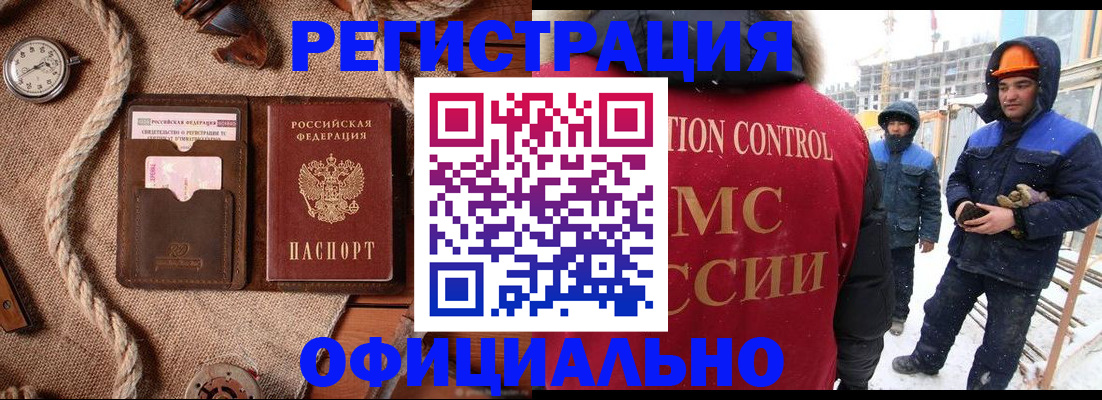 временная регистрация для школы в Краснодарском крае