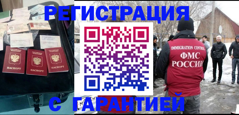 временная регистрация 2025 в Краснодарском крае