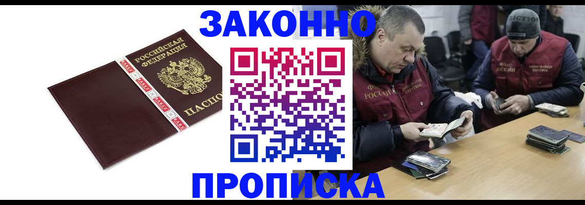 прописка от собственника в Краснодарском крае