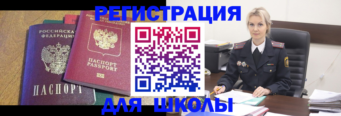 временная регистрация госуслуги в Краснодарском крае