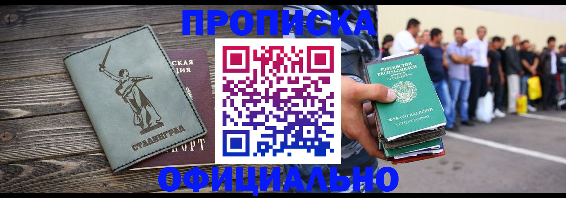 прописка для военкомата в Краснодарском крае